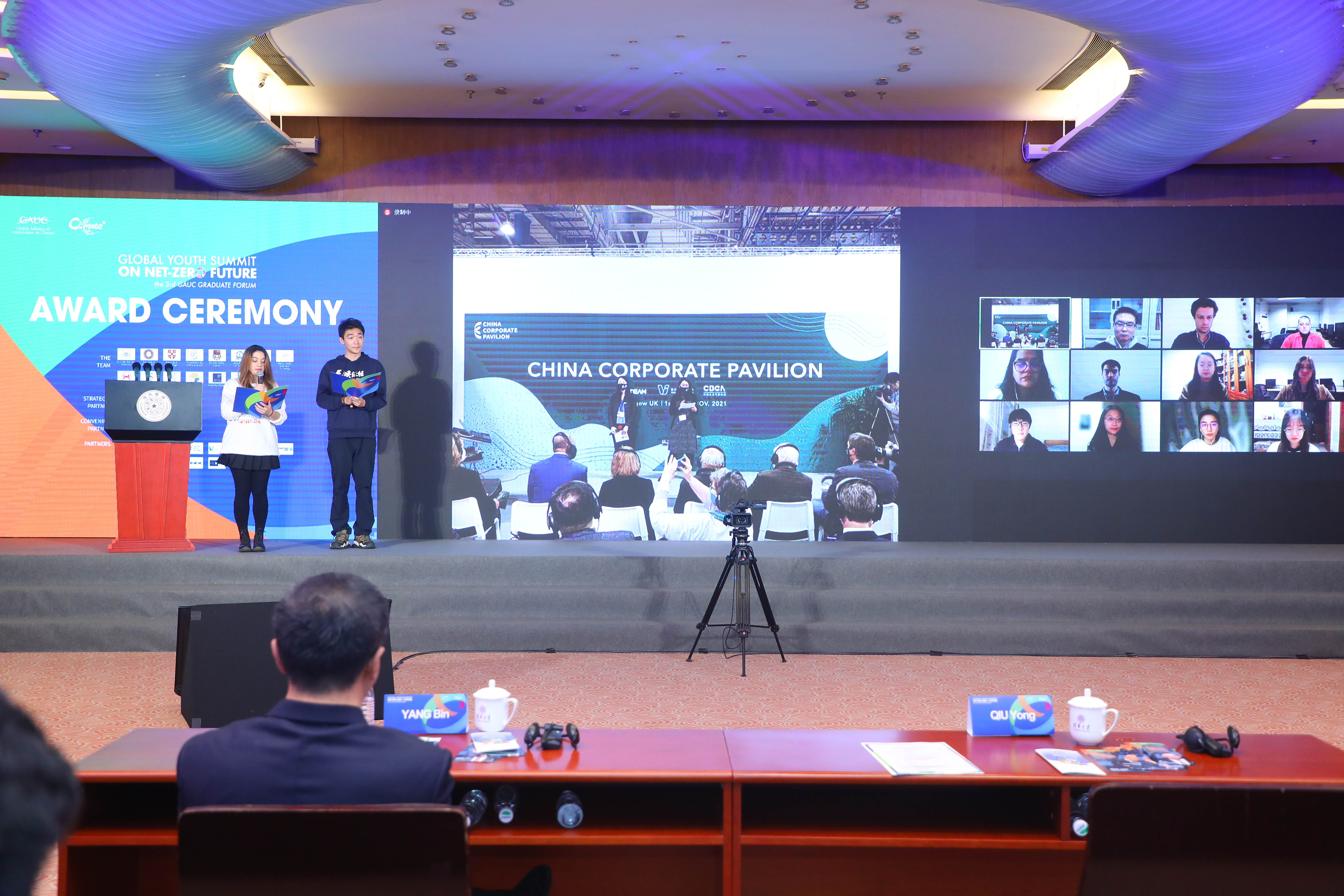 20211105-峰会-嘉艺文化-云端接入嘉宾JPG 20211105-峰会-嘉艺文化-云端接入嘉宾JPG