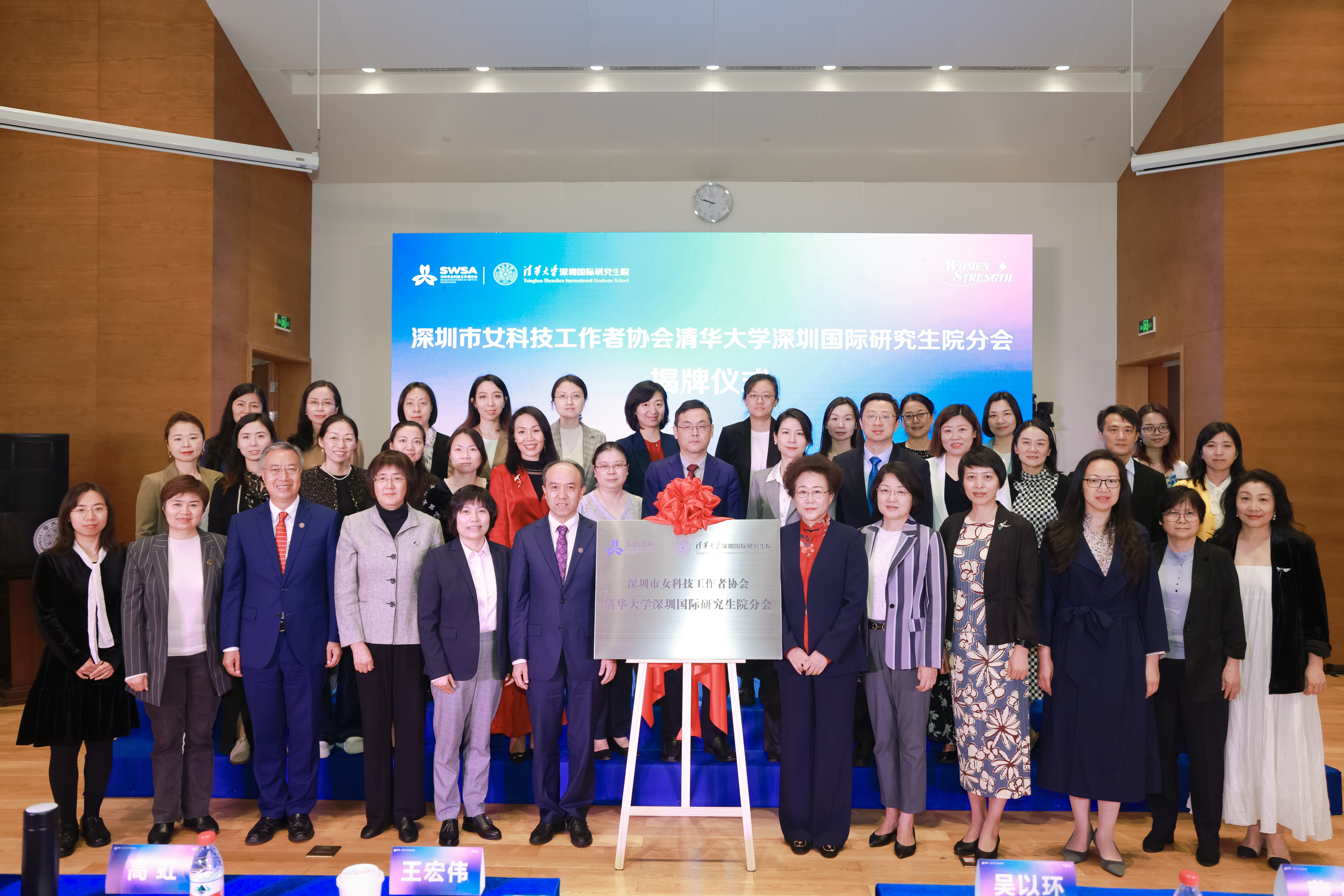 20230318-深圳市女科技工作者协会华体会娱乐平台深圳国际研究生院分会揭牌仪式-深圳国际研究生院-深圳国际研究生院.jpg