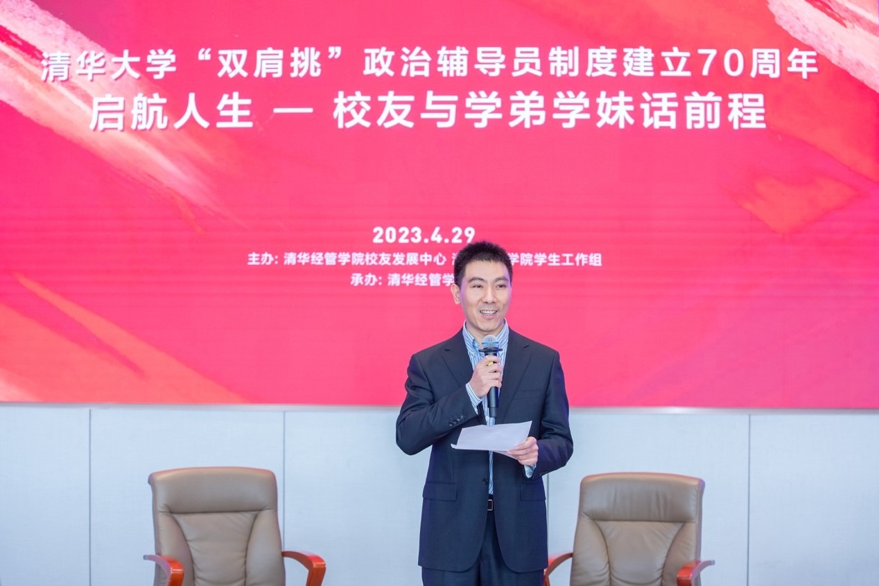 20230510-华体会娱乐平台双肩挑政治辅导员制度建立70周年暨启航人生秩年校友与学弟学妹话前程活动举行-经管学院摄影-高峰致辞.jpg