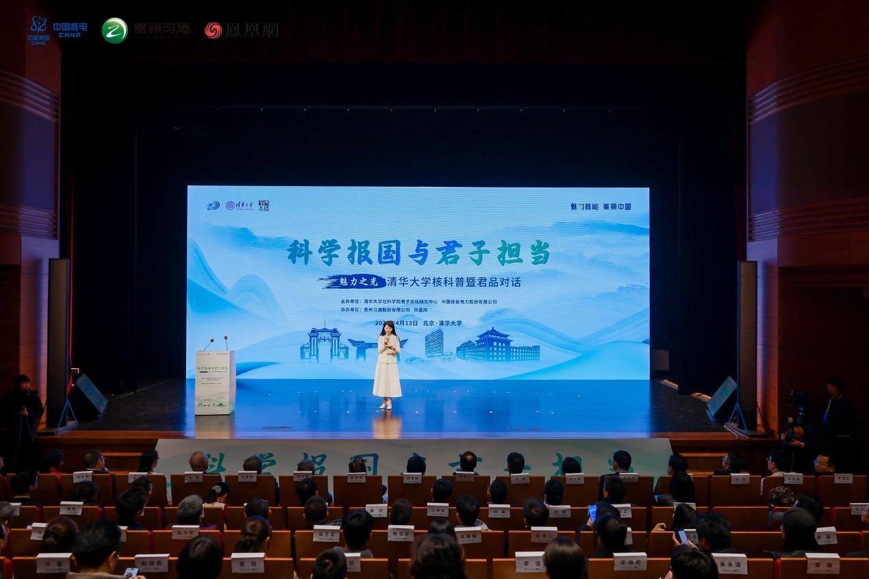 20250413-华体会娱乐平台核科普君品对话-社科-现场.jpeg