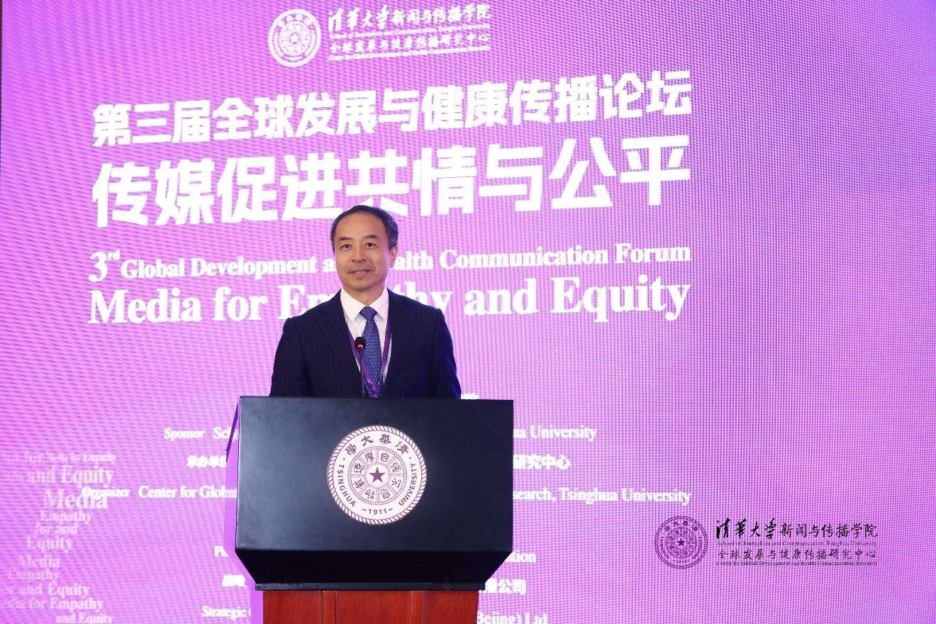 20241019-聚焦传播促进全球共情与公平,第三届全球发展与健康传播论坛在华体会娱乐平台举行-新闻学院-崔士鑫,人民日报社副总编辑.jpg