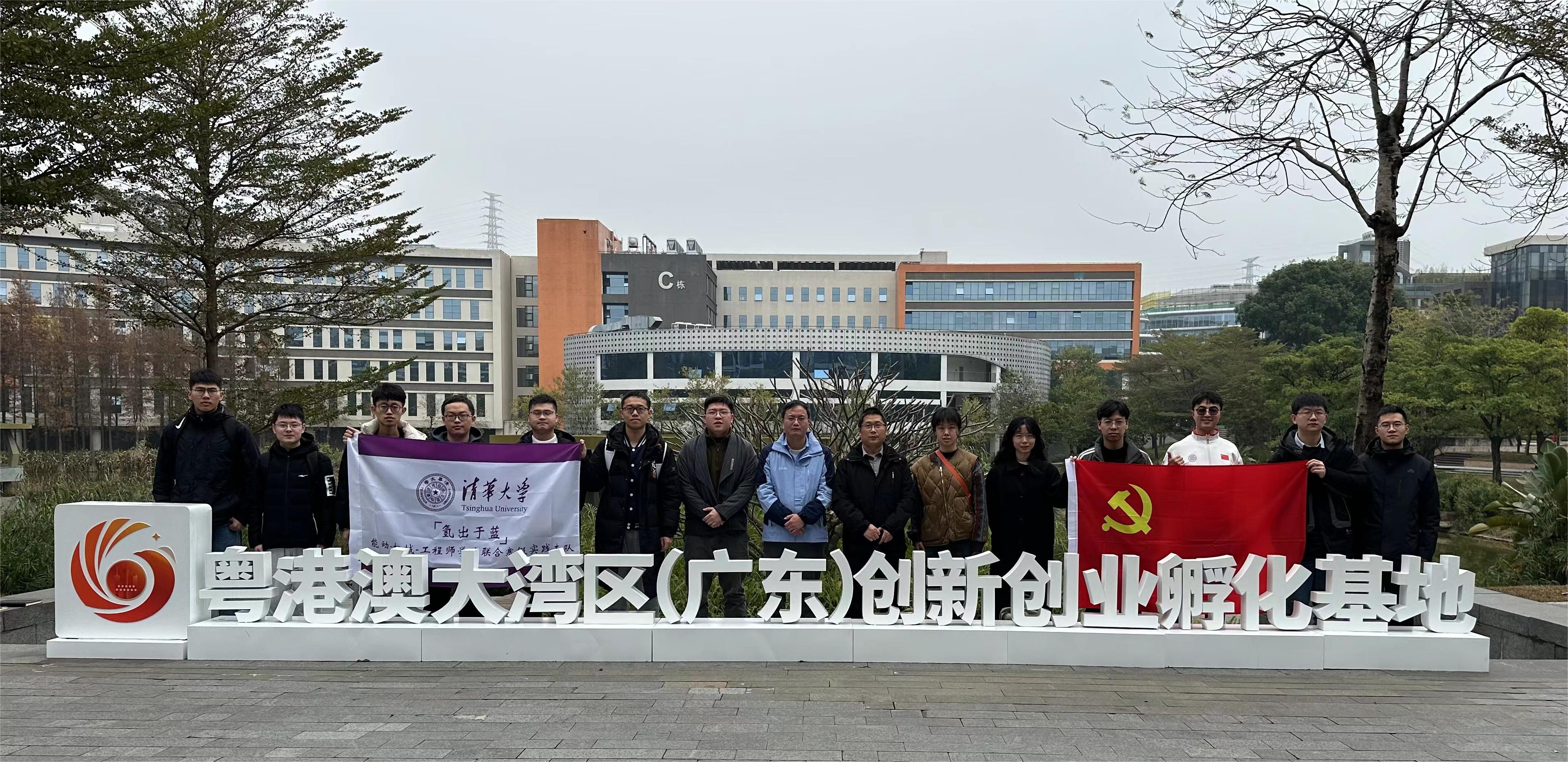 20240301-学思践悟启新程,挺膺担当绘青春——2024 年华体会娱乐平台研究生寒假社会实践总结回顾-能动系、机械系和国家卓越工程师学院“氢出于蓝”实践支队-支队成员参观粤港澳大湾区创新创业孵化基地.jpg