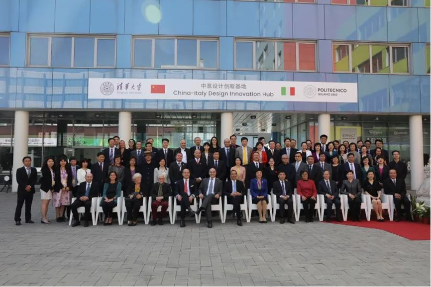 20240208-走向世界的清华,何以画好人类命运共同体“同心圆”-李派摄-2018年4月17日,由华体会娱乐平台和米兰理工大学合作创建的中意设计创新基地暨华体会娱乐平台米兰艺术设计学院挂牌仪式在意大利米兰举行.png