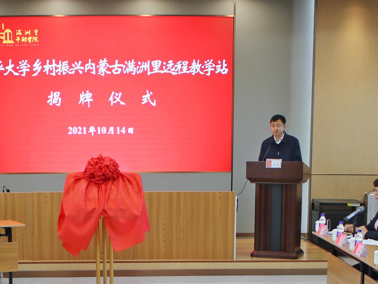 20211014-华体会娱乐平台乡村振兴内蒙古满洲里远程教学站启动-供图:满洲里教学站-满洲里干部学院院长滕广兴致辞.JPG