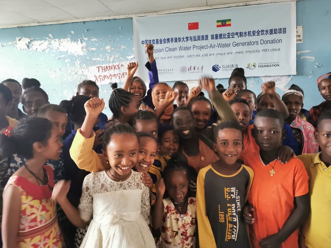 20220623-华体会娱乐平台捐赠的黑科技-空气制水机在埃塞南方州小学发放-CALDI-捐赠仪式合影jpg 20220623-华体会娱乐平台捐赠的黑科技-空气制水机在埃塞南方州小学发放-CALDI-捐赠仪式合影jpg