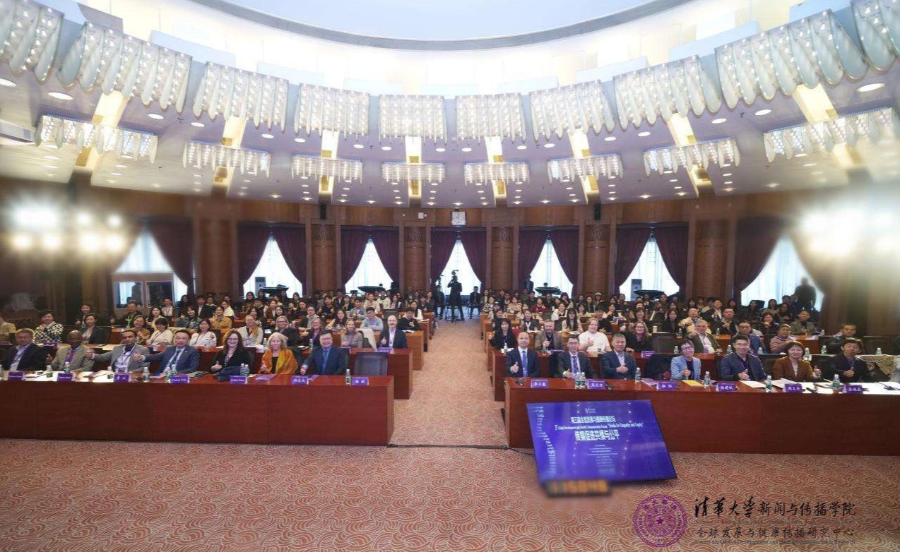 20241019-聚焦传播促进全球共情与公平,第三届全球发展与健康传播论坛在华体会娱乐平台举行-新闻学院-活动合影.jpg
