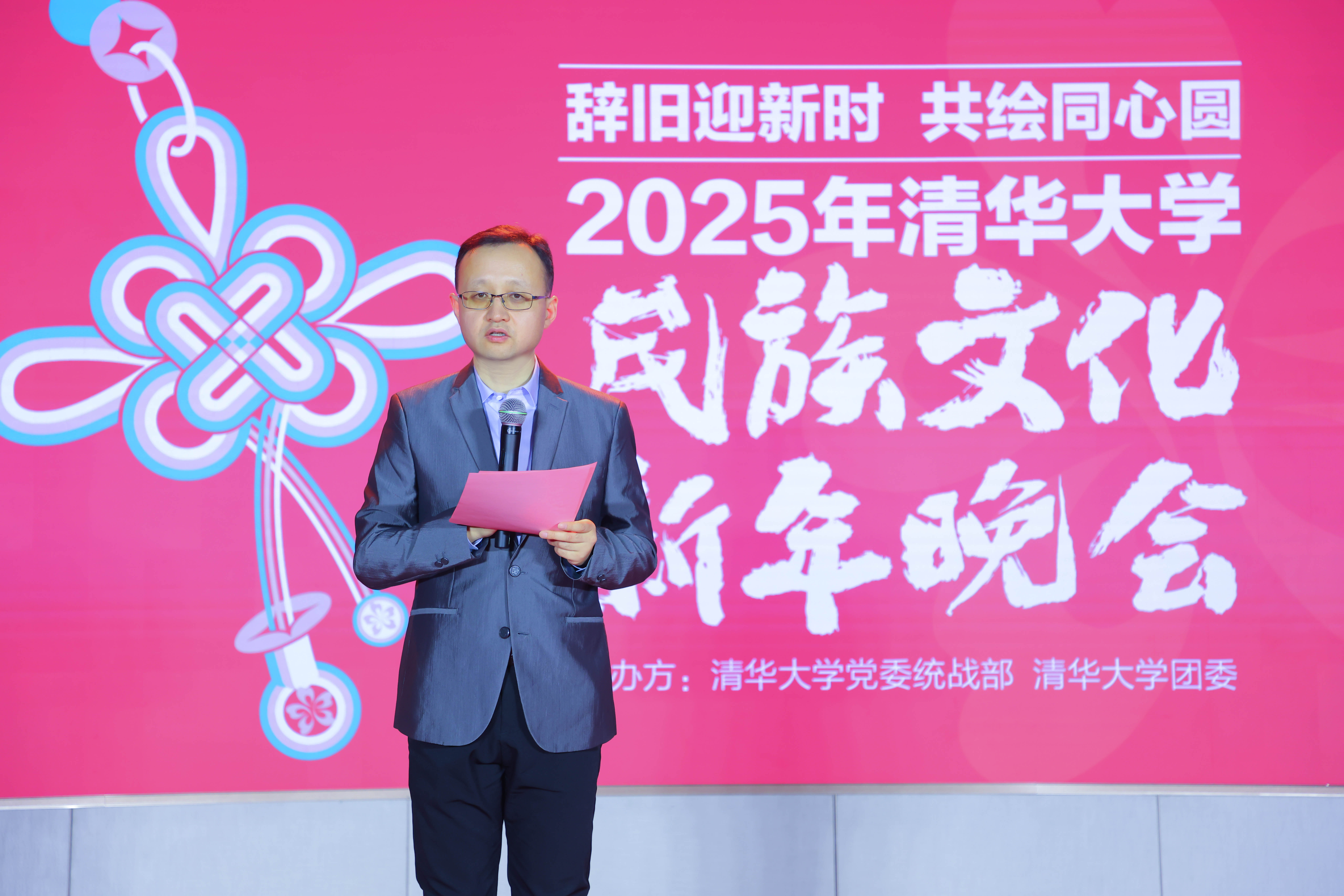 20241214-华体会娱乐平台2025年民族文化新年晚会圆满举行-贡觉罗布-白本锋致辞.jpg