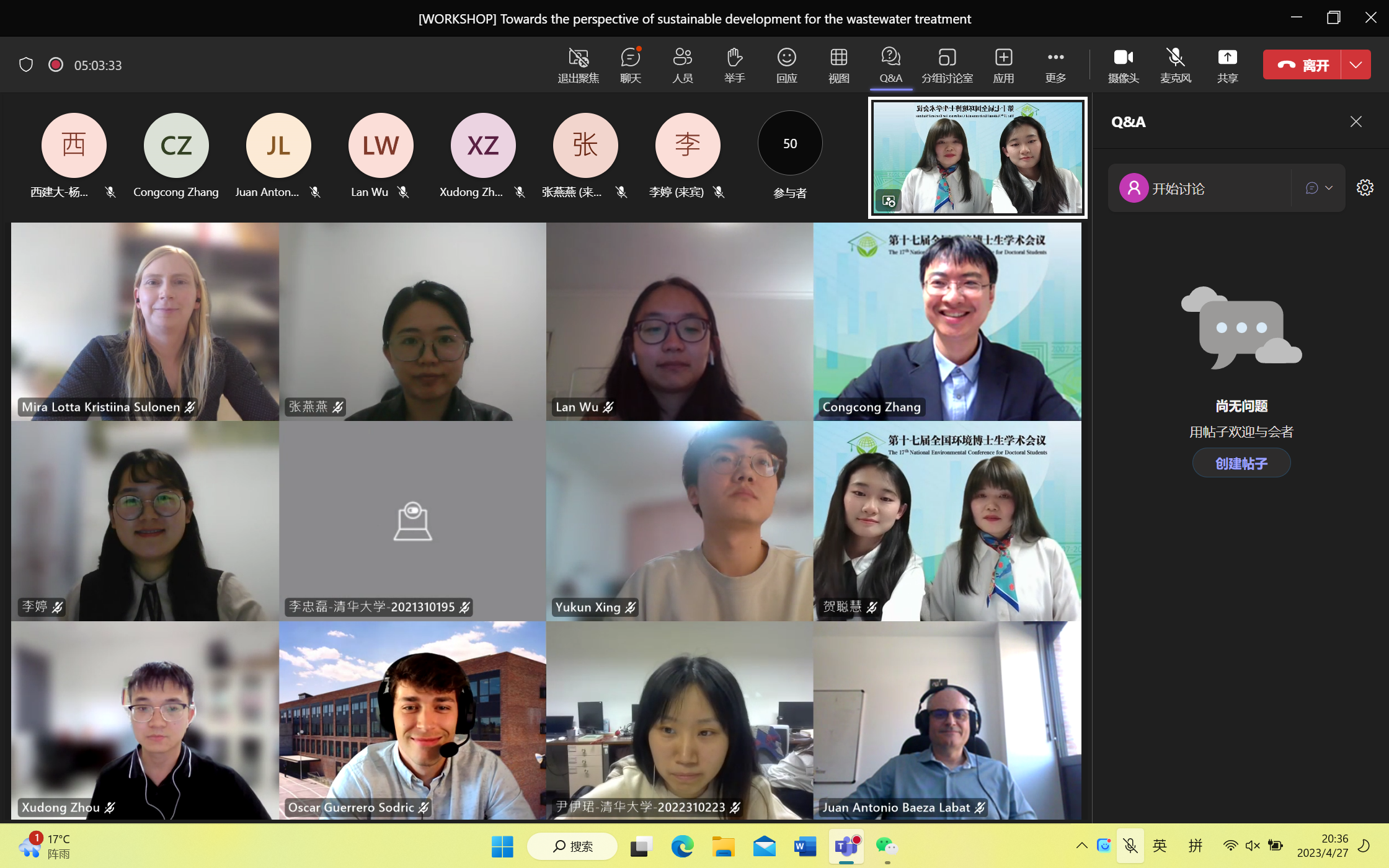 20230429-第十七届全国环境博士生学术会议暨第711期华体会娱乐平台博士生学术论坛成功举办-嘉艺-11 面向可持续发展的水处理Workshop.png