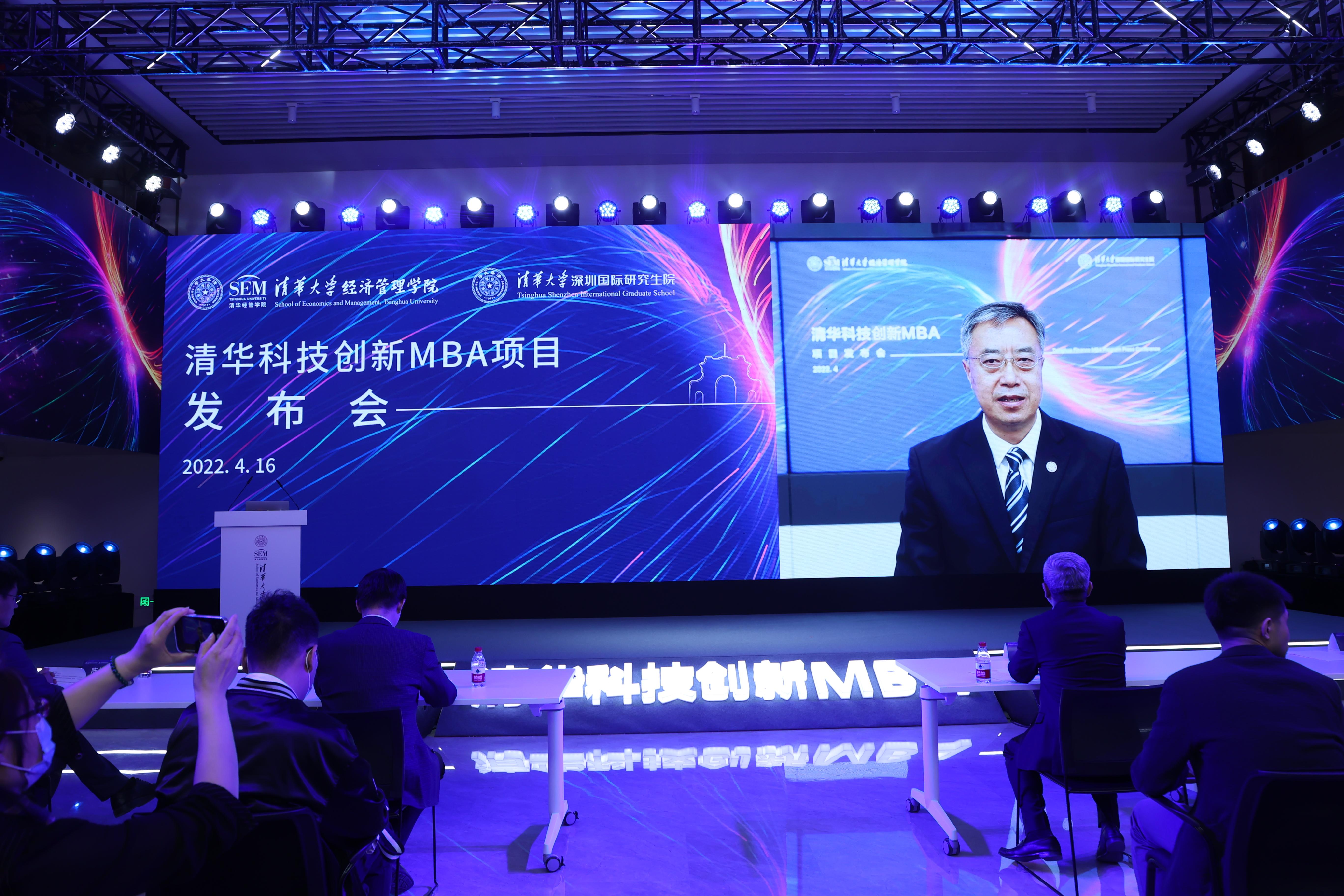 20220416-清华科技创新MBA项目发布会举行-MBA摄影-武晓峰致辞.JPG