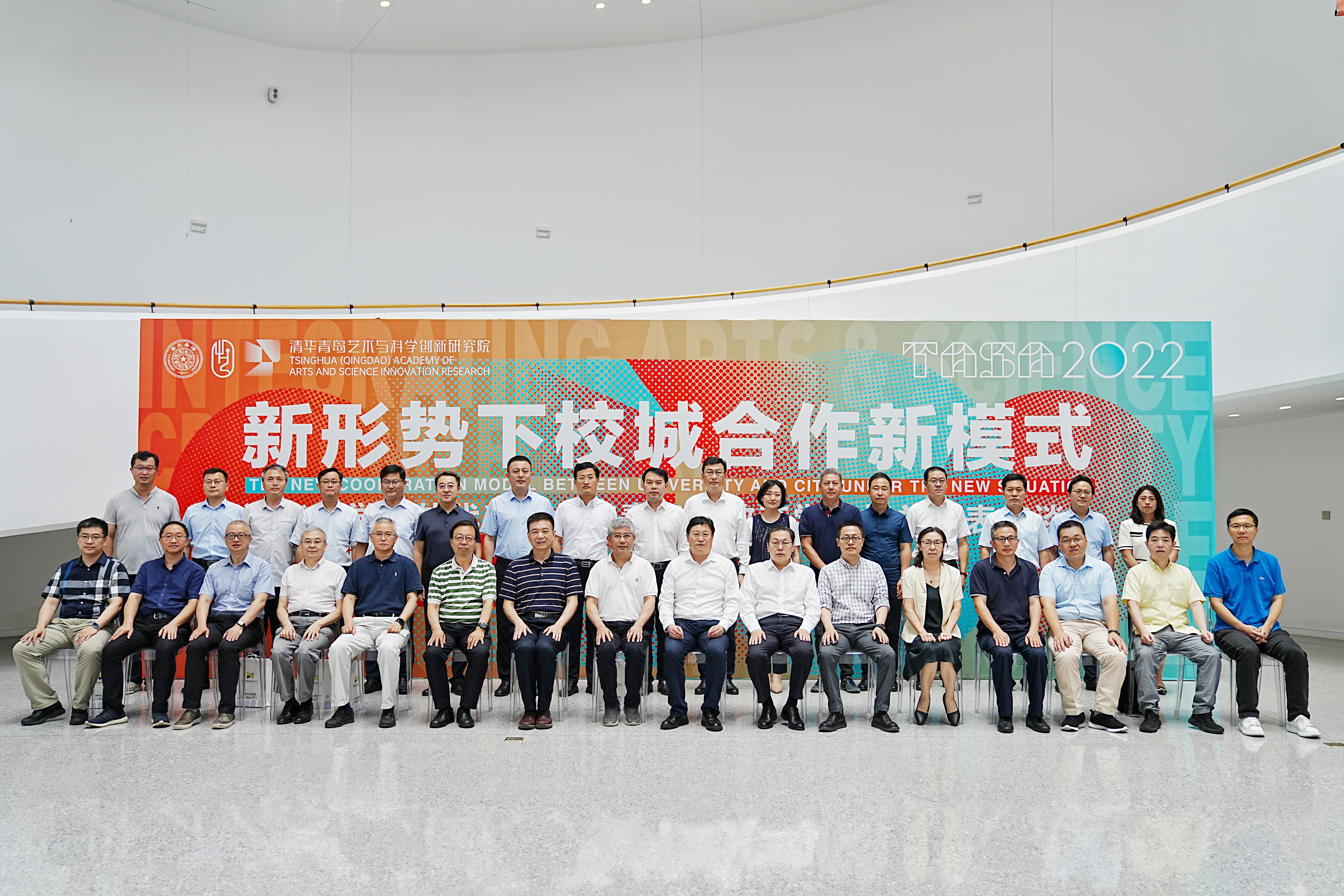 20220731-党外代表人士青岛调研-赵志刚-“新形势下校城合作新模式”座谈会合影.jpeg 20220731-党外代表人士青岛调研-赵志刚-“新形势下校城合作新模式”座谈会合影.jpeg