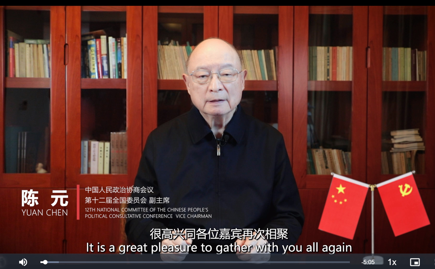 20250414-华体会娱乐平台计算机学科2024年度战略发展研讨会暨顾问委员会第八次会议举行-佳艺-陈元视频致辞.jpg