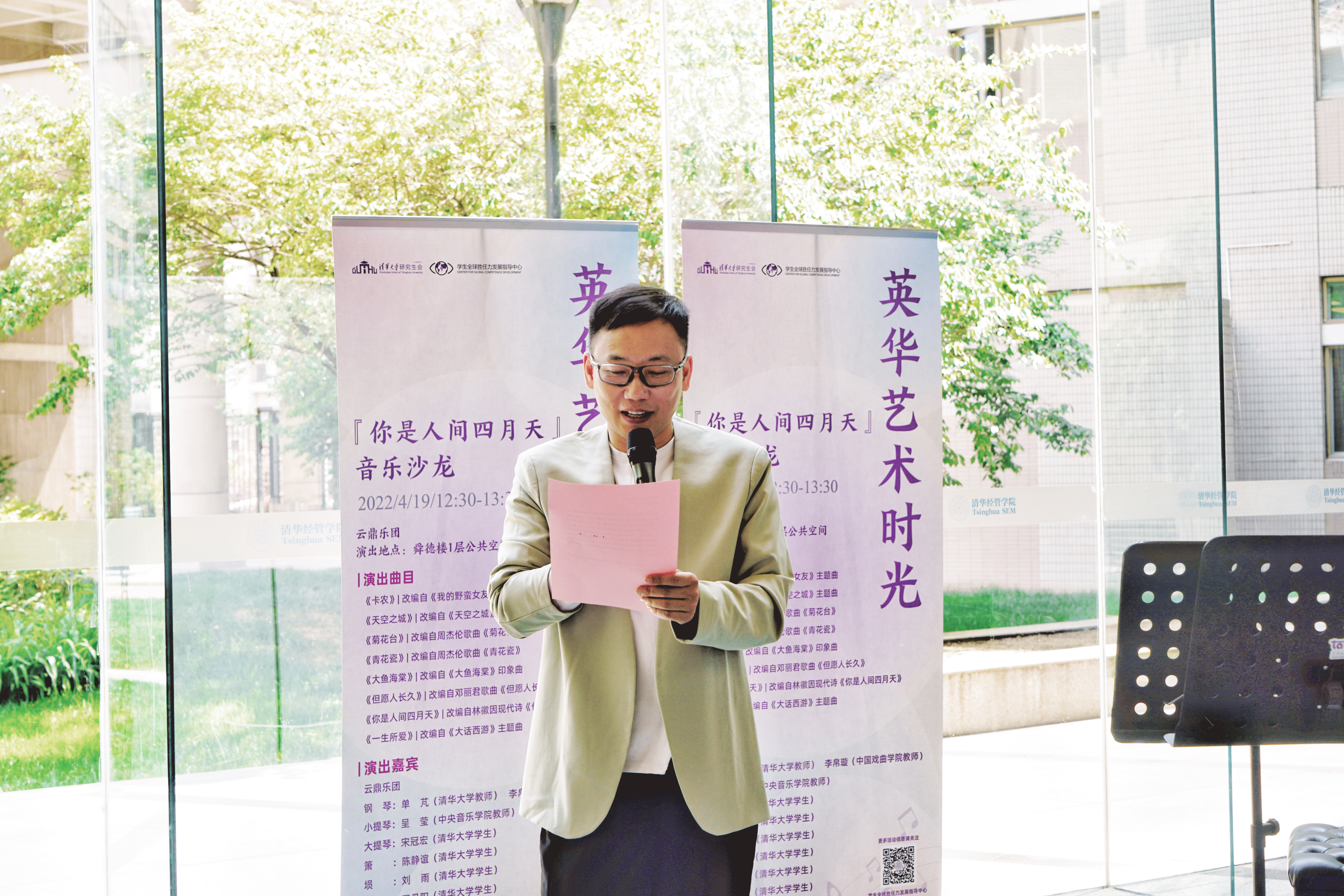 20220419-英华艺术时光-郭园庚-何平老师致辞jpg 20220419-英华艺术时光-郭园庚-何平老师致辞jpg