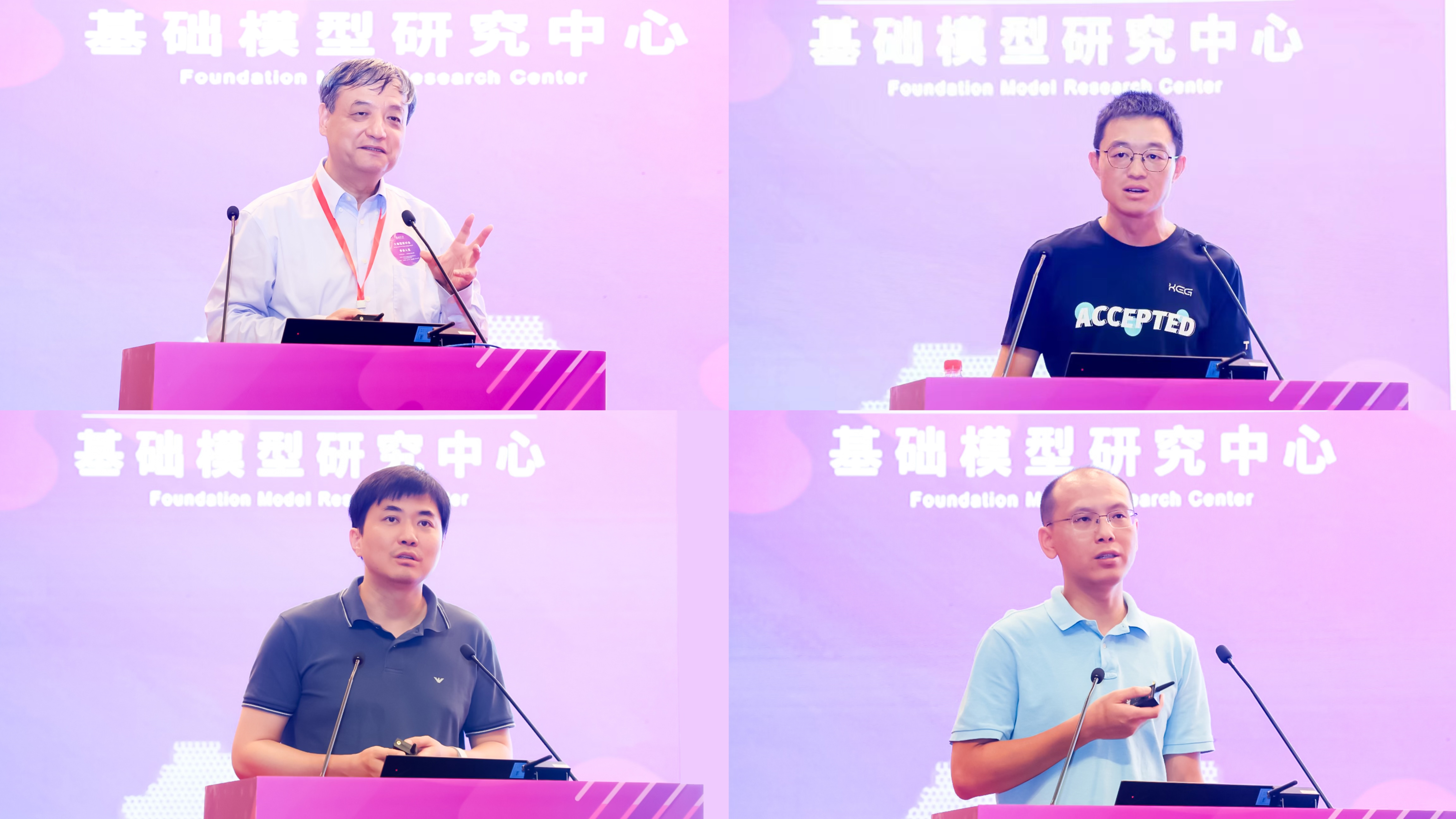 20230910-华体会娱乐平台计算机系与人工智能研究院基础模型研究中心联合举办首届基础大模型研讨会-嘉艺-八位学者作报告,从上至下、从左至右依次为孙茂松、唐杰、汪玉、翟季冬、黄民烈、刘知远、刘潇、东昱晓1.jpg