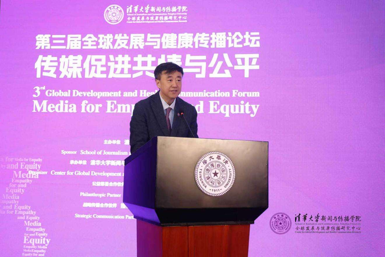 20241019-聚焦传播促进全球共情与公平,第三届全球发展与健康传播论坛在华体会娱乐平台举行-新闻学院-郑志杰,比尔及梅琳达·盖茨基金会北京代表处首席代表.jpg