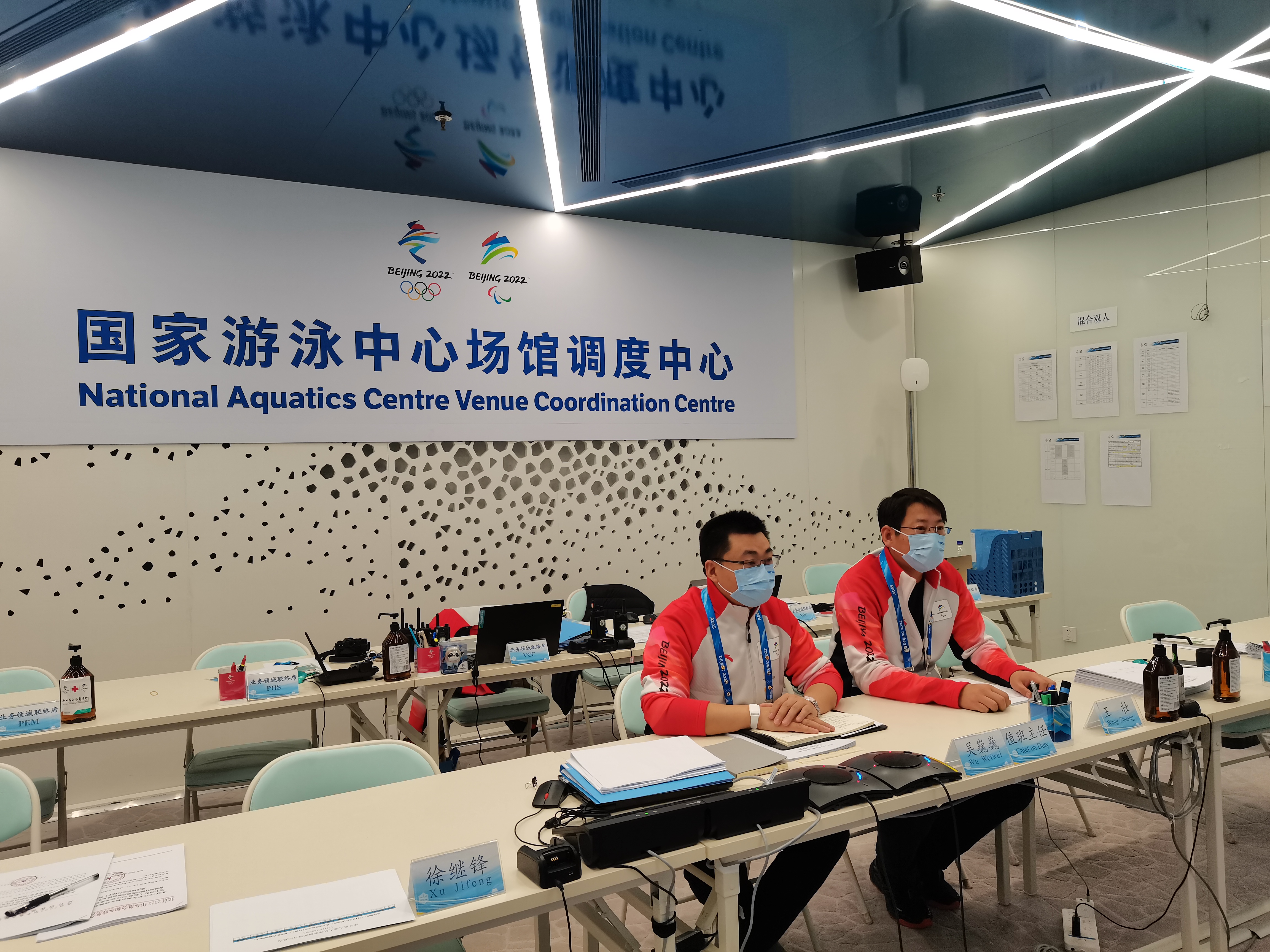 20220314-国家游泳中心医疗与防疫副主任吴巍巍(左一)与场馆副秘书长兼医疗经理王壮(左二)进行场馆调度-医院供图-医院供图.jpg