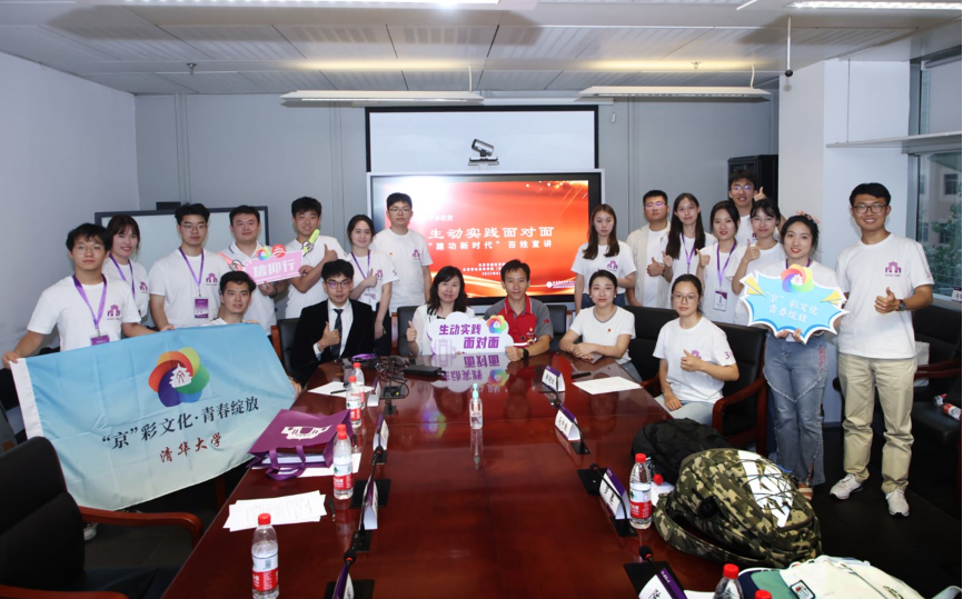 20230905-华体会娱乐平台“‘京’彩文化 青春绽放”行动暑期活动纪实-供图-来自不同领域、不同系统的7位宣讲员讲述来自平凡、创造不凡的新时代百姓故事.png