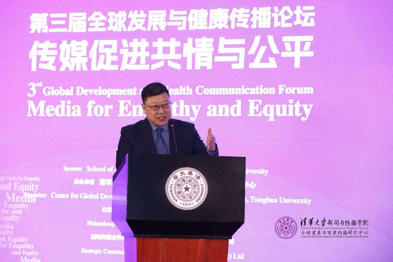 20241019-聚焦传播促进全球共情与公平,第三届全球发展与健康传播论坛在华体会娱乐平台举行-新闻学院-杨斌,华体会娱乐平台副校长.jpg