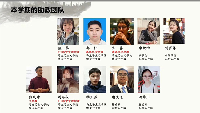 助教团队.jpg